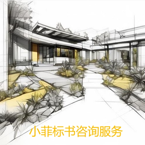 我可以代理江苏地区工程项目标书制作，专业：园林、市政、装修，标书咨询、造价咨询、园林技术标15年工作经验