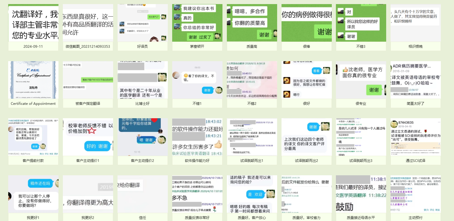 我可以翻译新药注册资料与病历，17年700万余字经验，英文译文被客户评价为“可媲美母语博士”