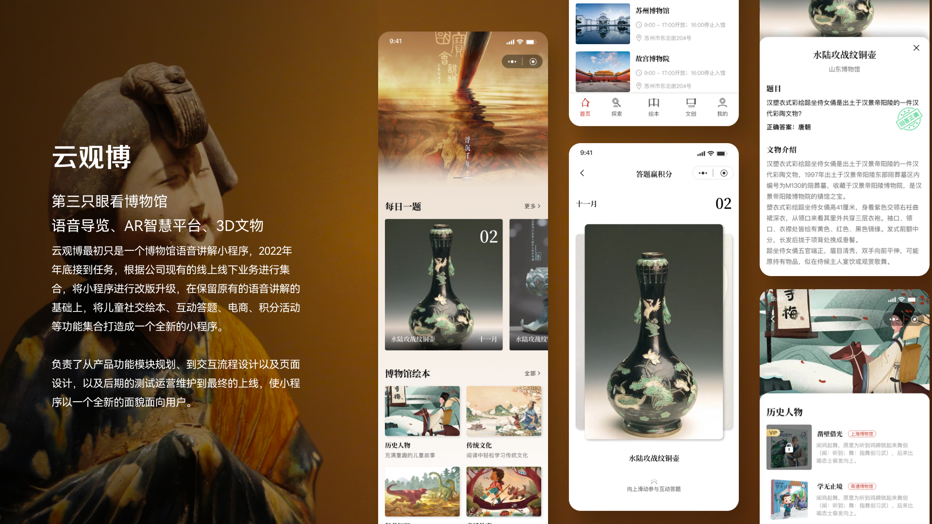 我可以独立完成从0-1的To B/C/G的多端项目设计