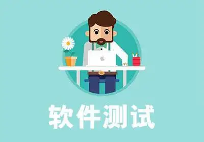 我可以独立完成一个项目的前后台测试工作 2、我可以使用python自动化接口测试脚本