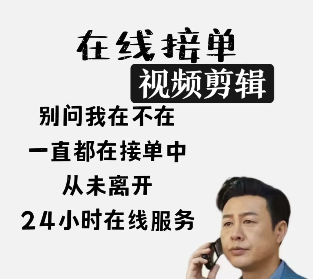 我可以各种类型短视频剪辑 15s-1分钟