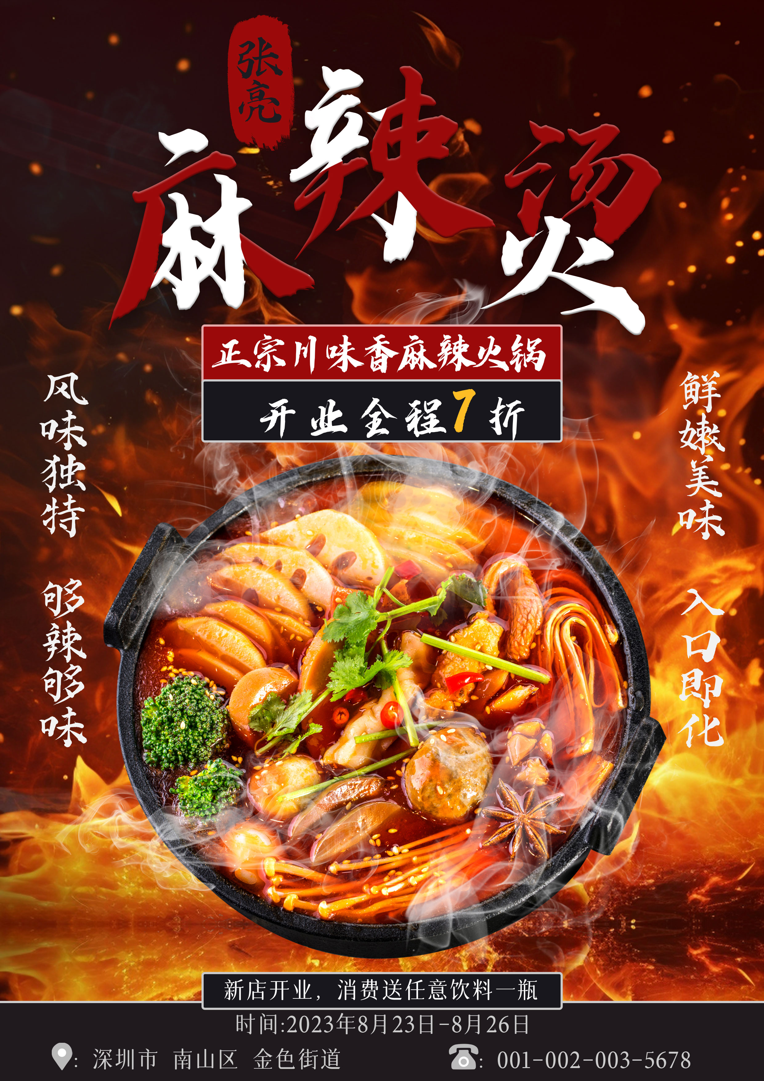 我可以完成一张精美海报