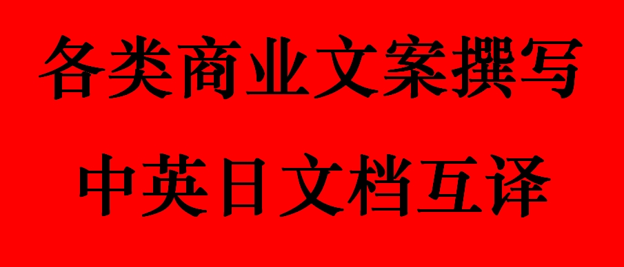 我可以完成500字的知乎/微博等渠道的产品宣传文案的编写