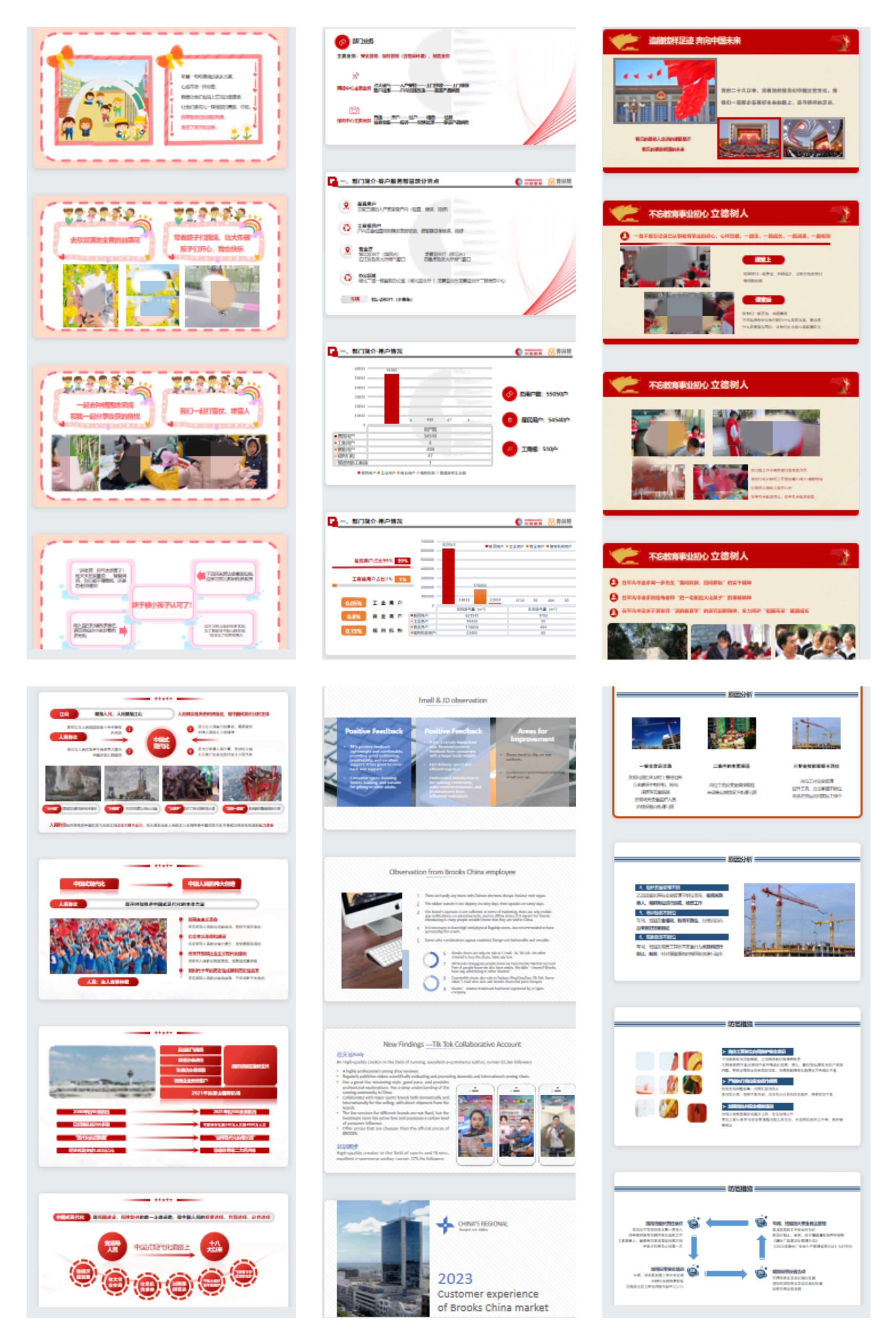 我可以制作一本宣传册 一项PPT