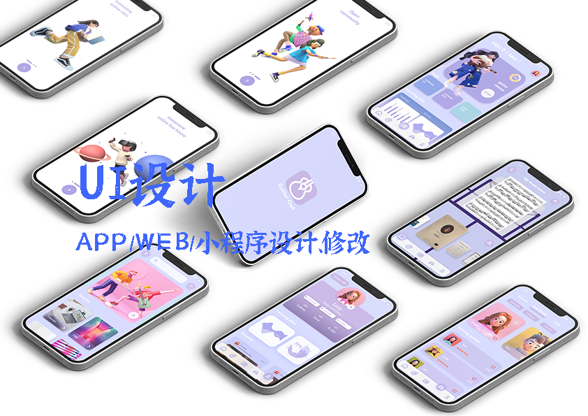 我可以完成一个网页、APP的UI/UX交互设计