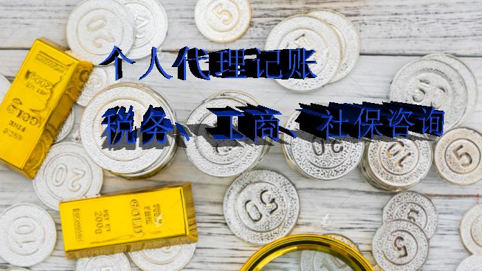 我可以做出纳到会计岗位的所有相关工作，有16年财务经验，中级会计师。