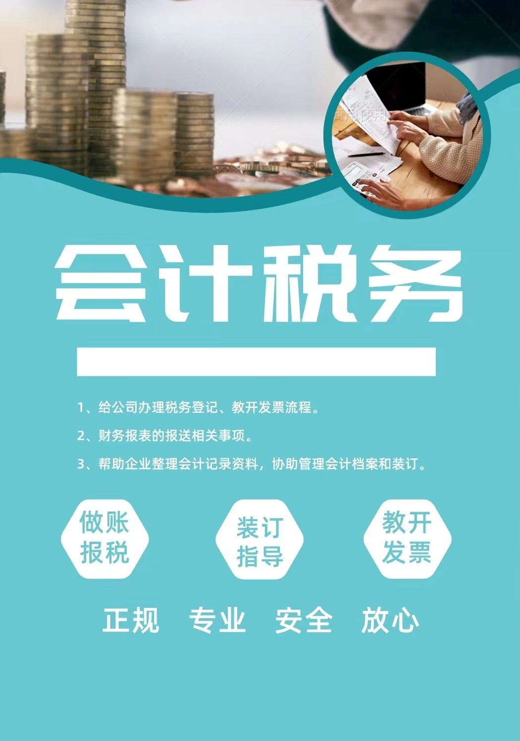 我可以完成一小规模纳税人税务申报