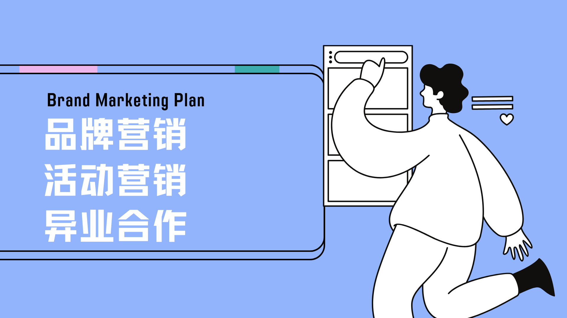 我可以做一个品牌活动策划方案