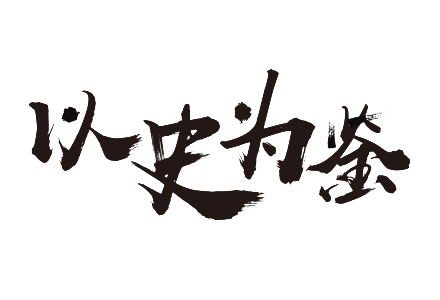 我可以批改一张历史卷子