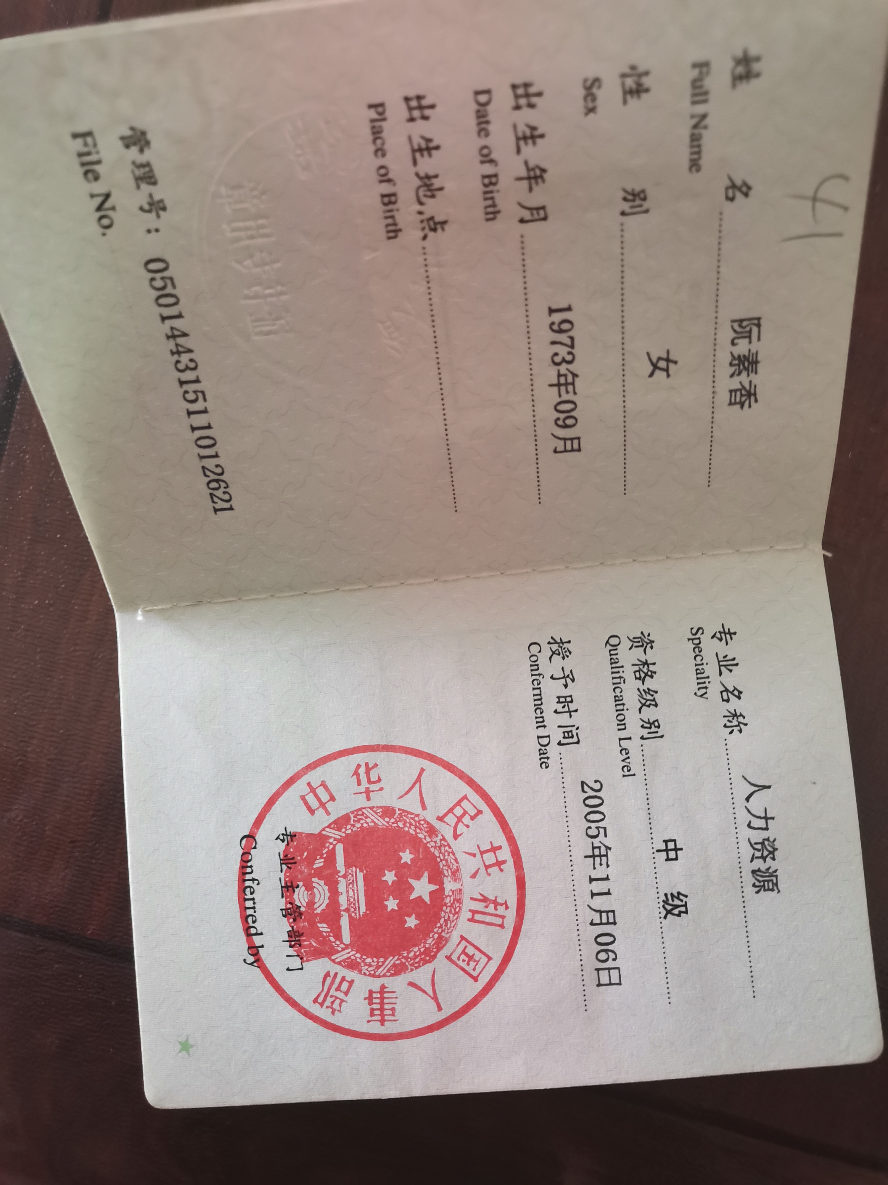 我可以• 我可以完成1份出纳、财务账整理编辑入账；可以完成代理报关通关手续