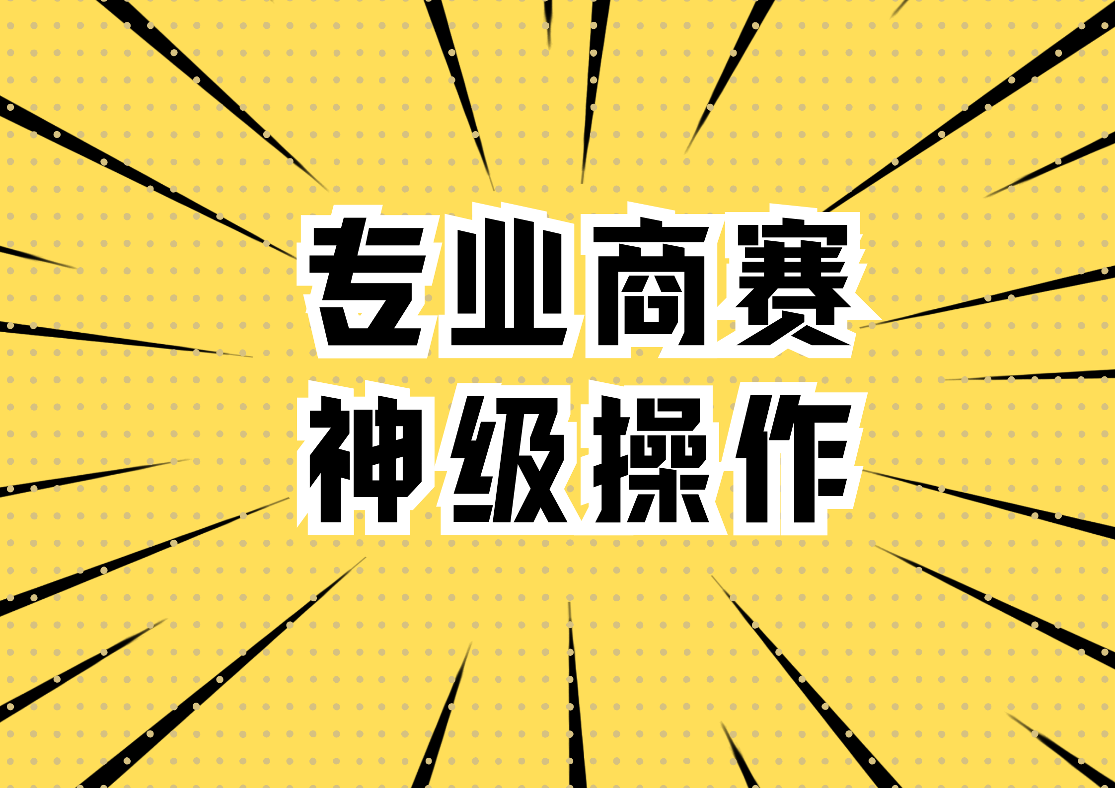 我可以撰写商业计划书。两千字上下。