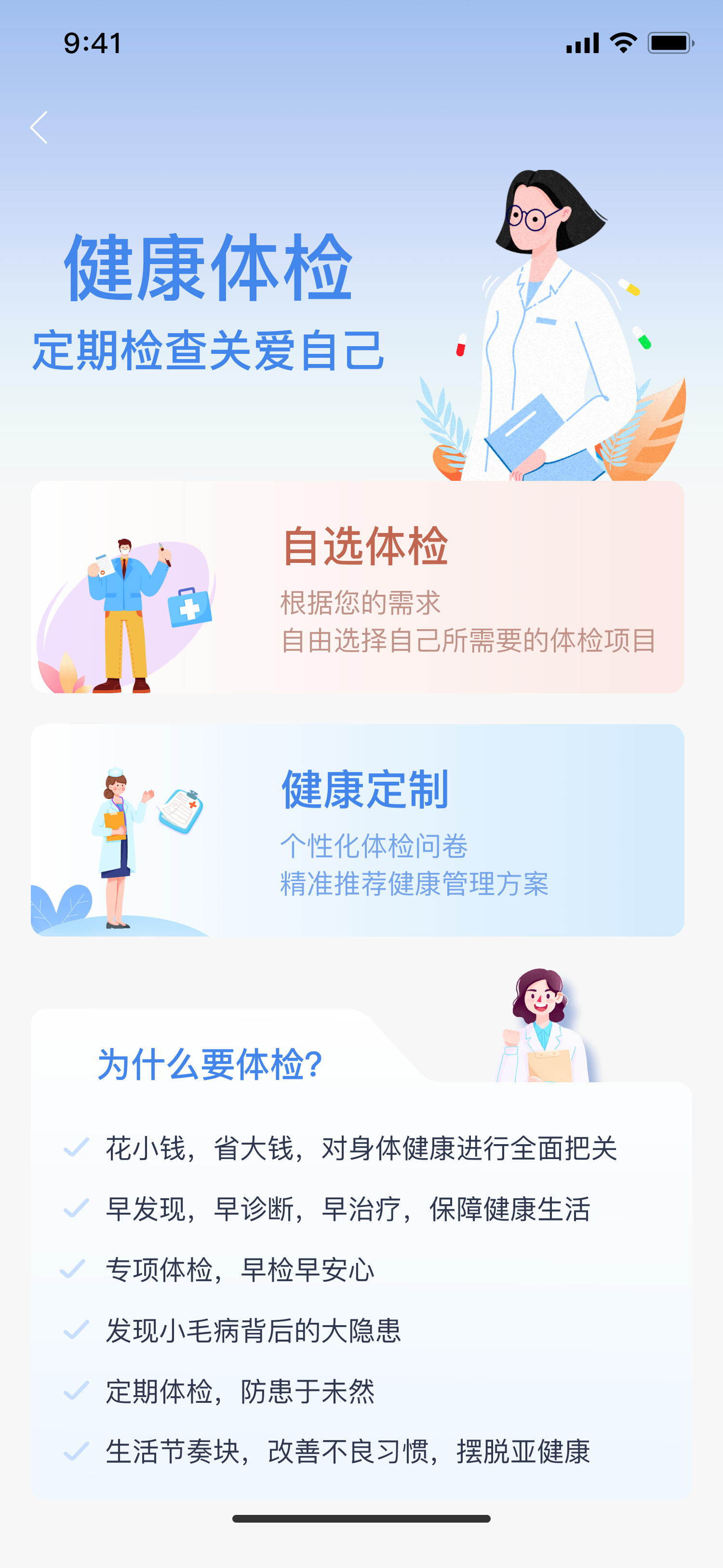我可以完成一张海报.各类App图.benner.小红书.微信公众号.ui设计