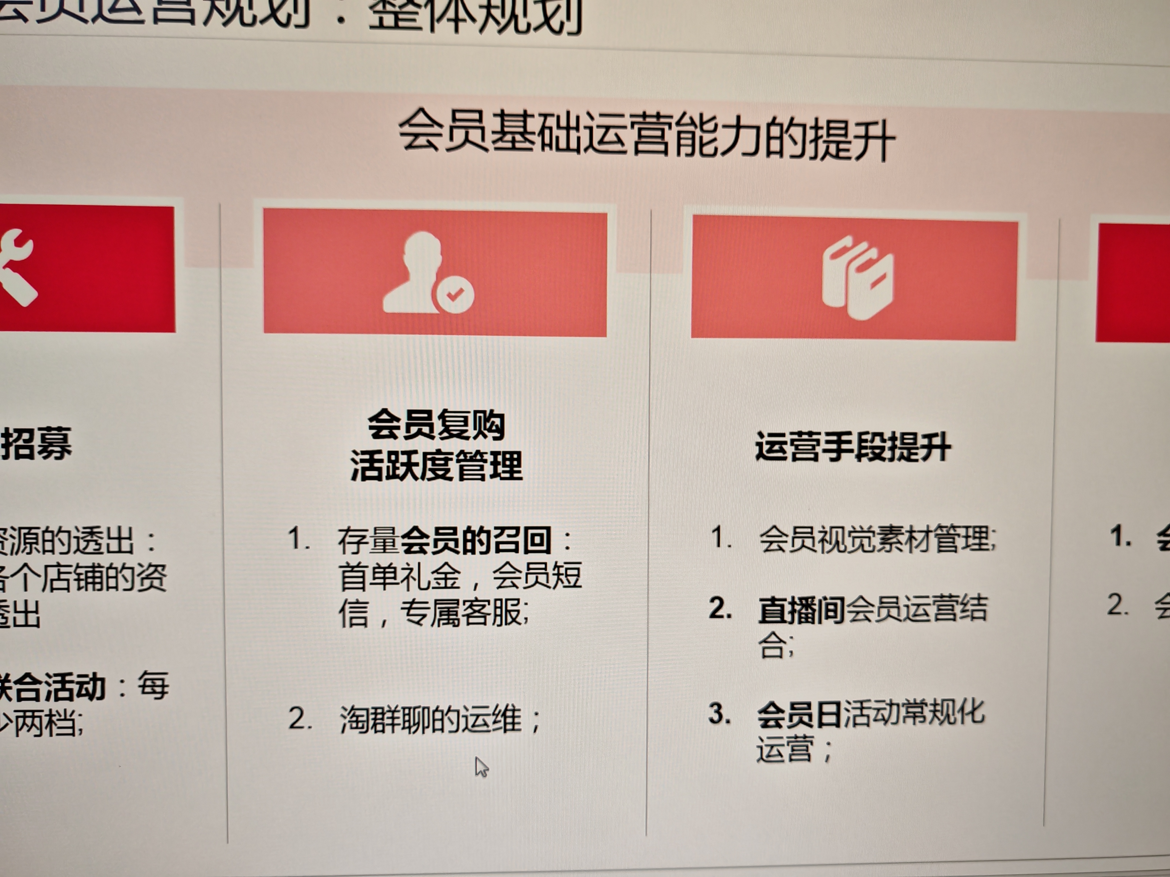 我可以为您的店铺设计一套会员体系