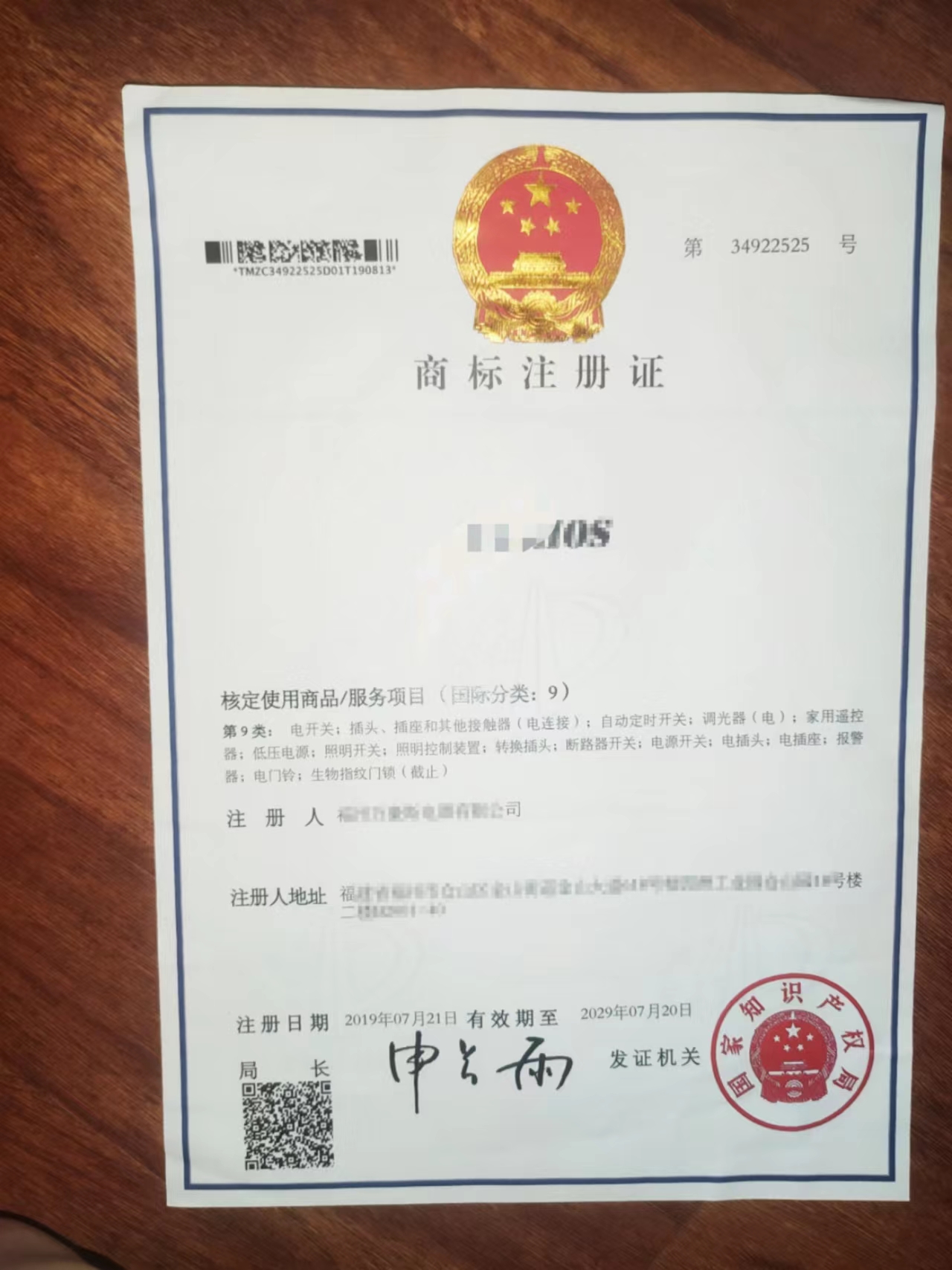 我可以商标注册服务1次