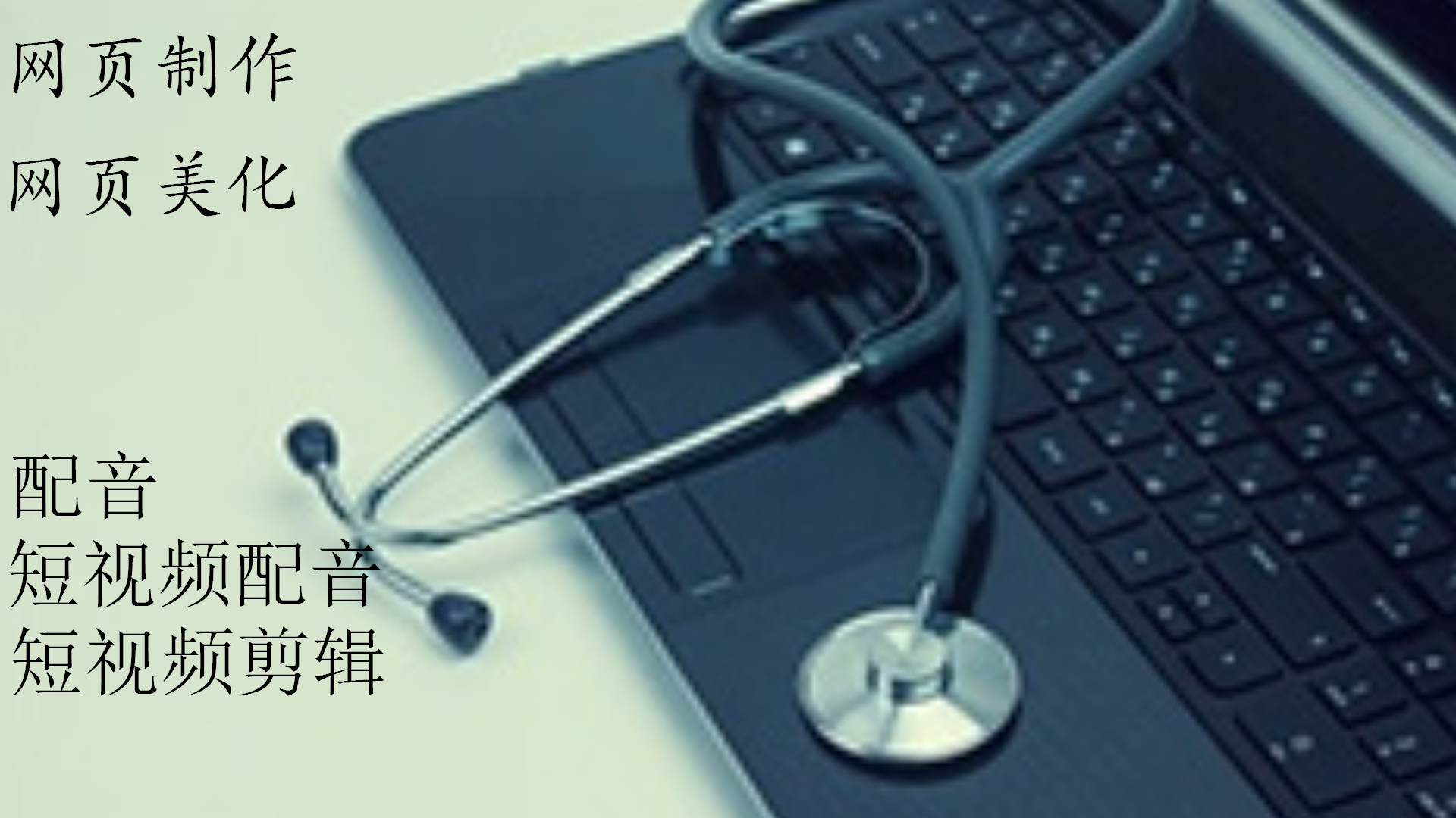 我可以完成html，css，wordpress的页面bug修复 ，三天内完成