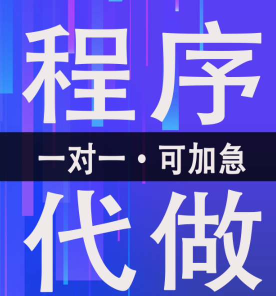 我可以1、前后端系统的开发，2、我可以完成小程序、公众号页面100%还原