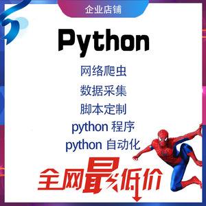 我可以做爬虫程序，可以代替完成学校里面的python作业；可以剪辑视频，1-3天内可以成交（加急可备注）