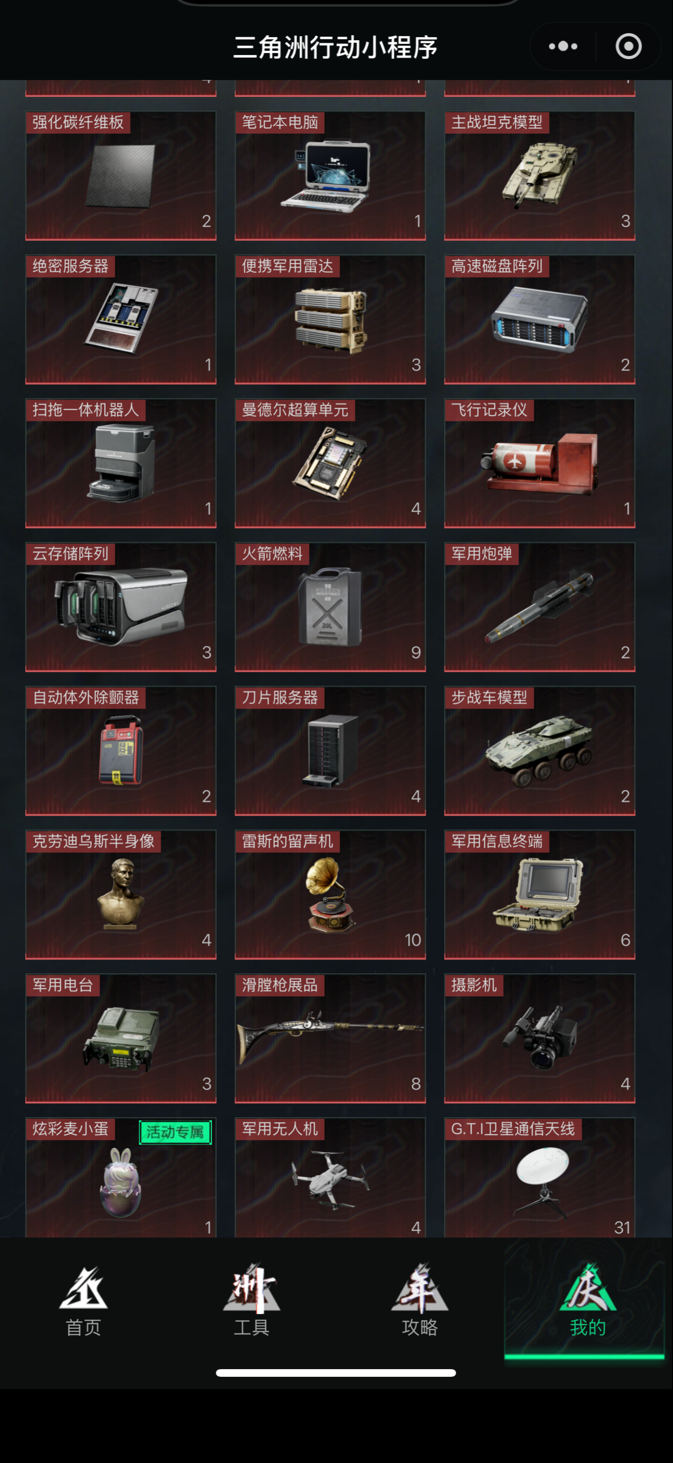 我可以每日20-23点进行三角洲绿色跑刀