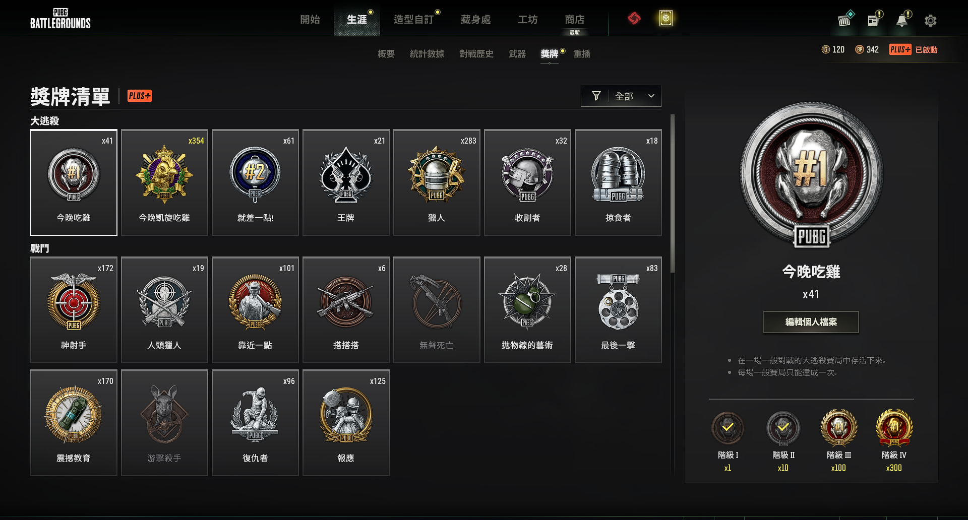 我可以pubg端游陪玩30一小时