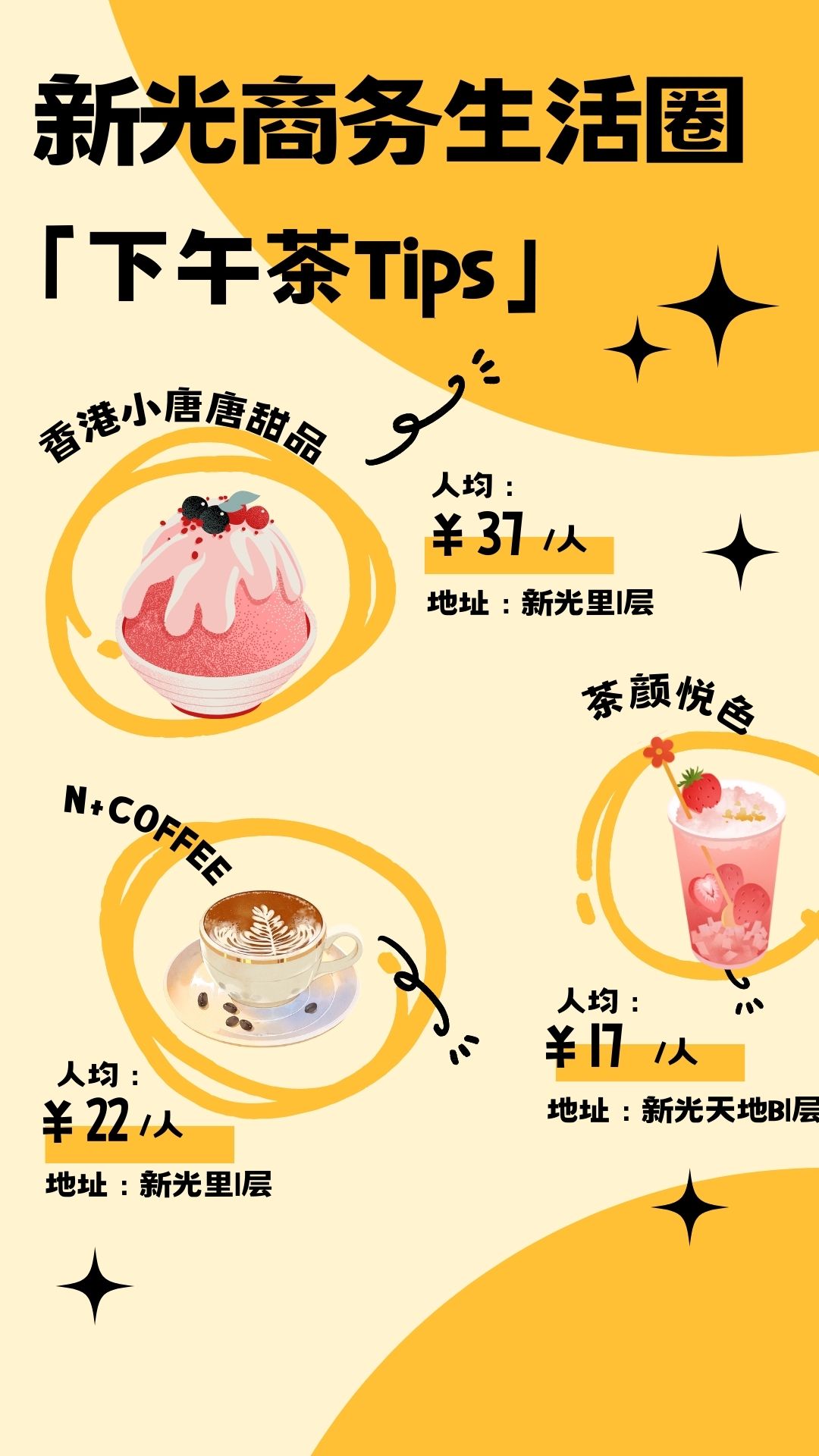 我可以小标题/ppt排版/活动方案/15s小视频