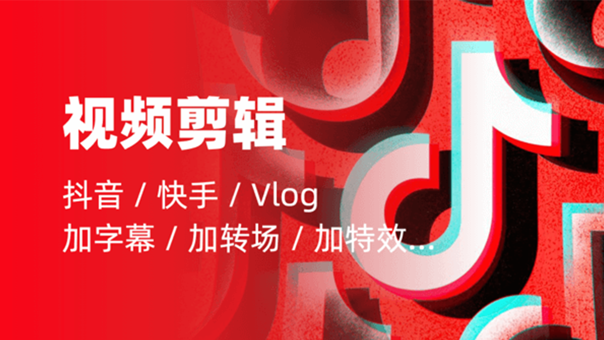 我可以制作跟加工各类型的视频文件 30秒视频 各类海报
