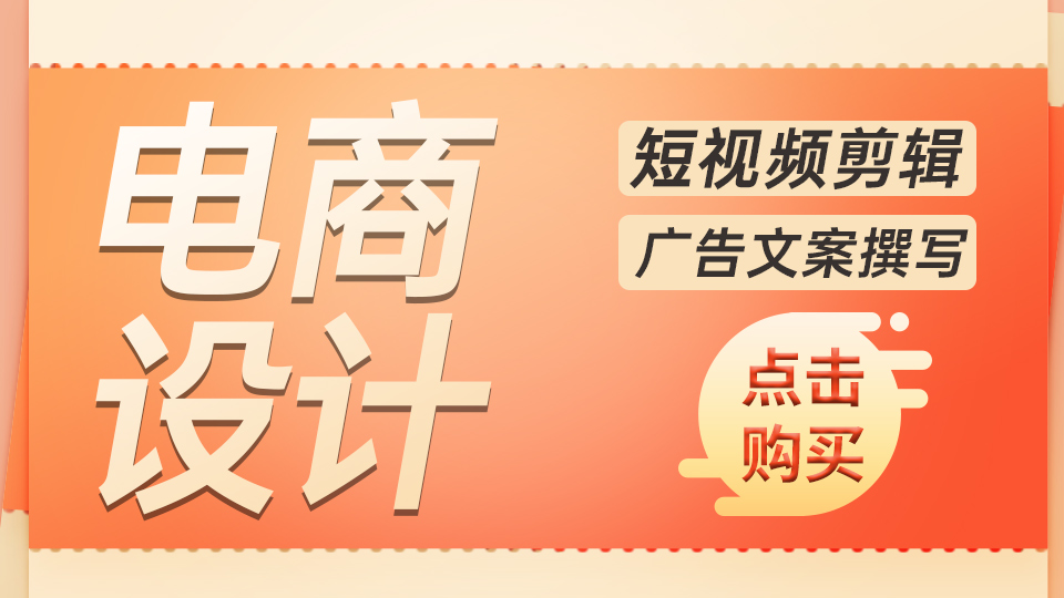 我可以完成一整套产品的电商主图和详情页设计
