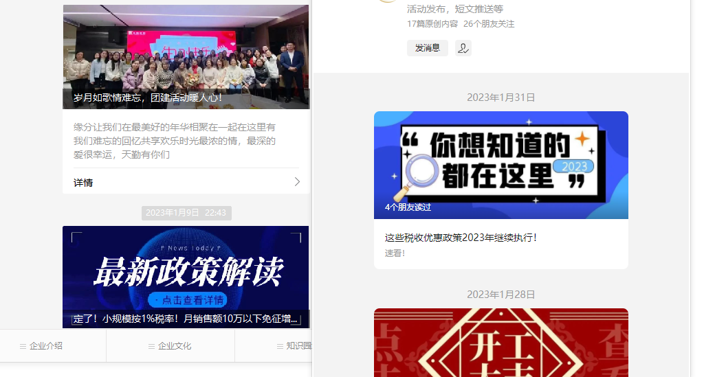 我可以完成公证号推文的编辑  1天内完成