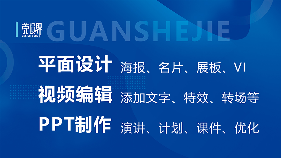 我可以P图，平面设计，15秒短视频剪辑，ppt制作