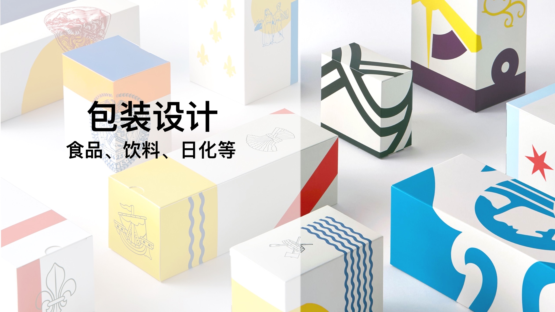 我可以为您设计一个具有创意的包装设计