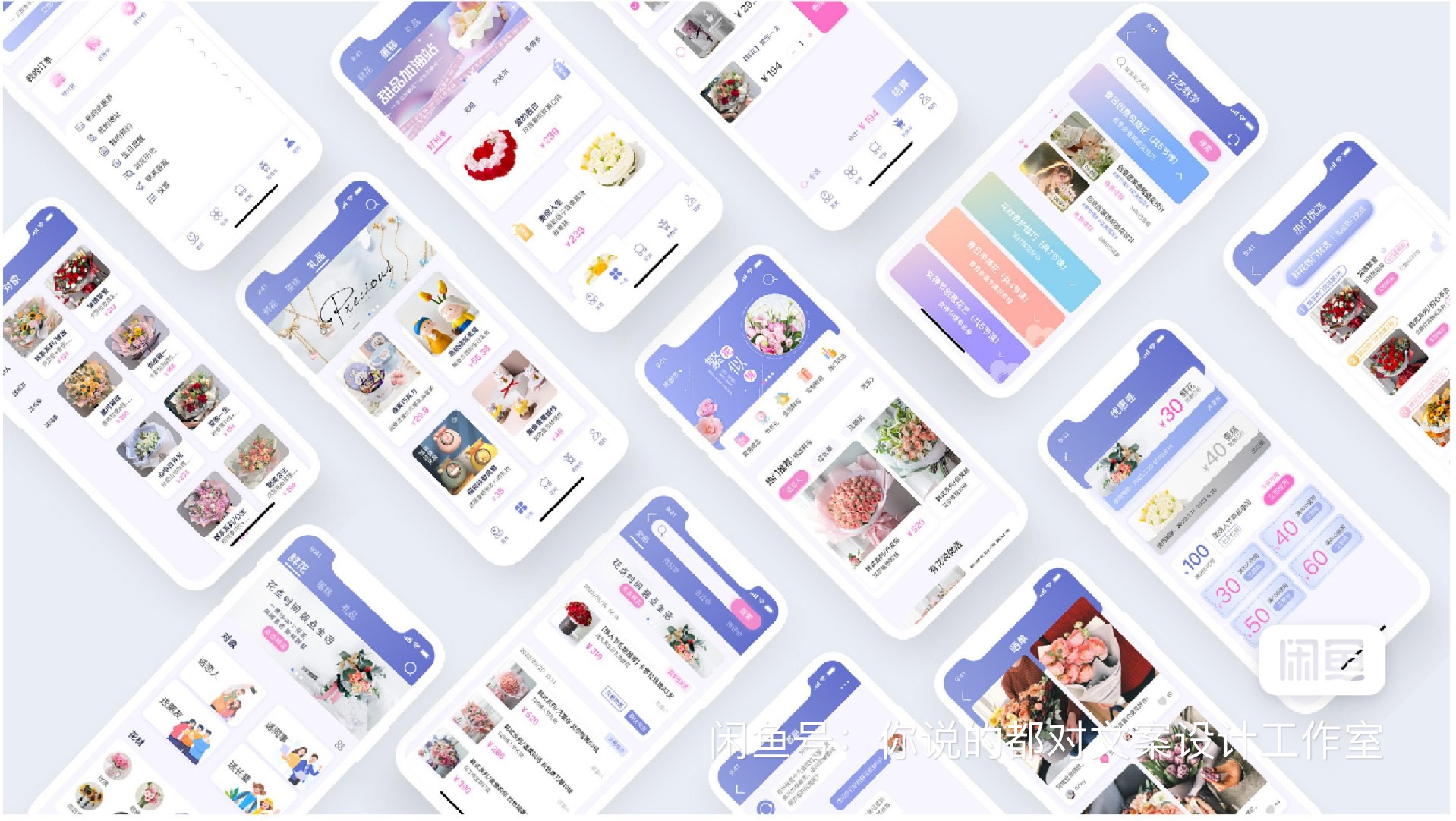 我可以高质量完成一整套APP UI界面设计