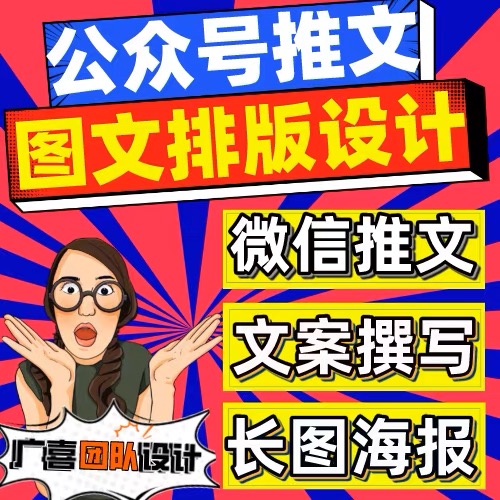 我可以设计公众号 也可以代运营。一天内完成