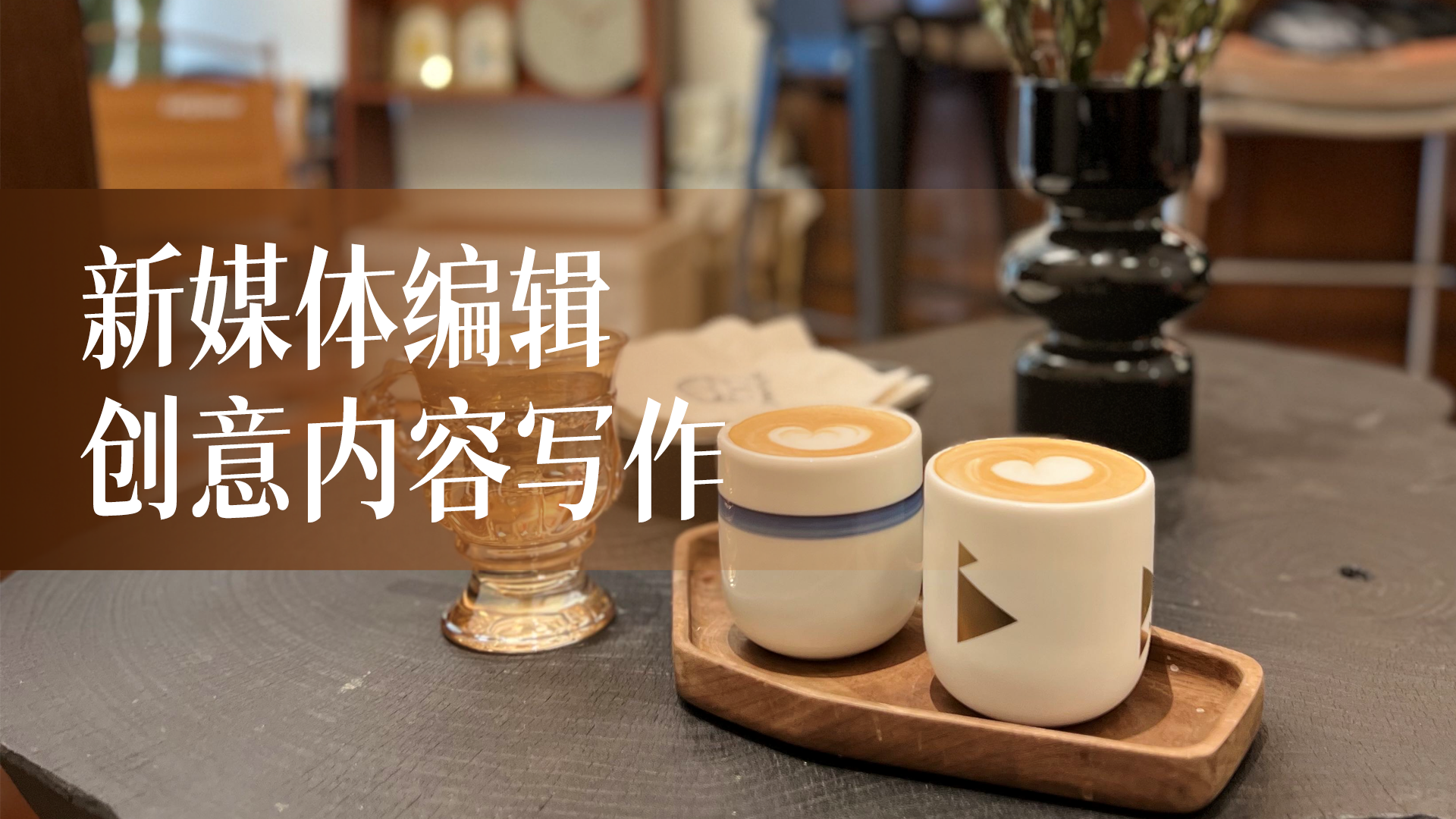 我可以撰写500-1500字文章，不限平台/类型