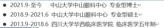 我可以完成近视、眼底病等眼科相关知识的科普；完成医学综述1000字；完成组会文献分享或科室病例讨论ppt