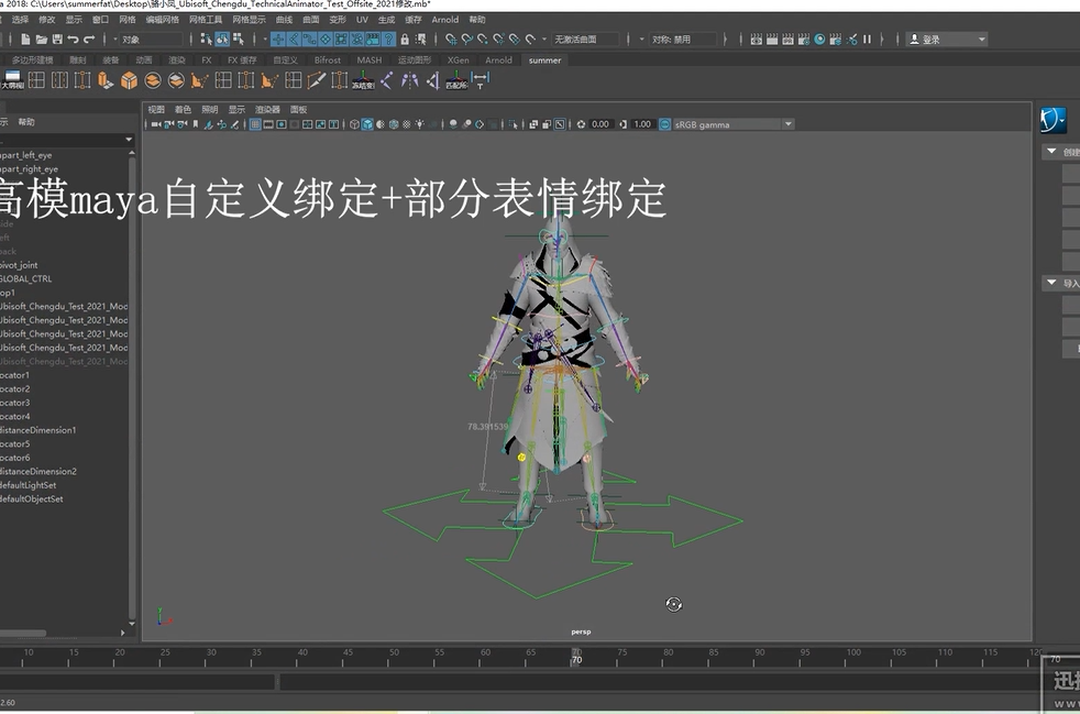 我可以maya，3dmax绑定以及使用adv插件