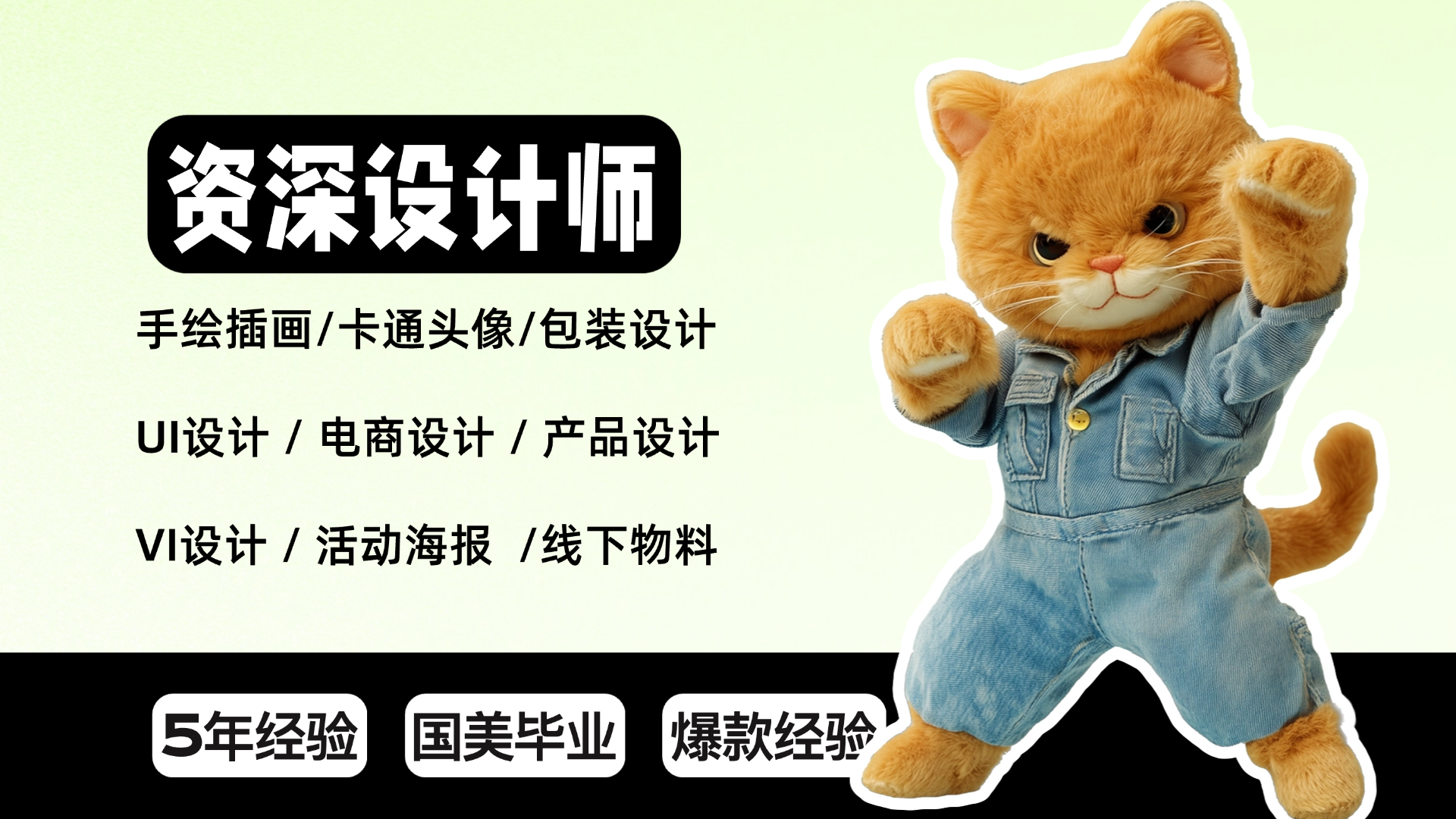 我可以做一套电商产品详情页