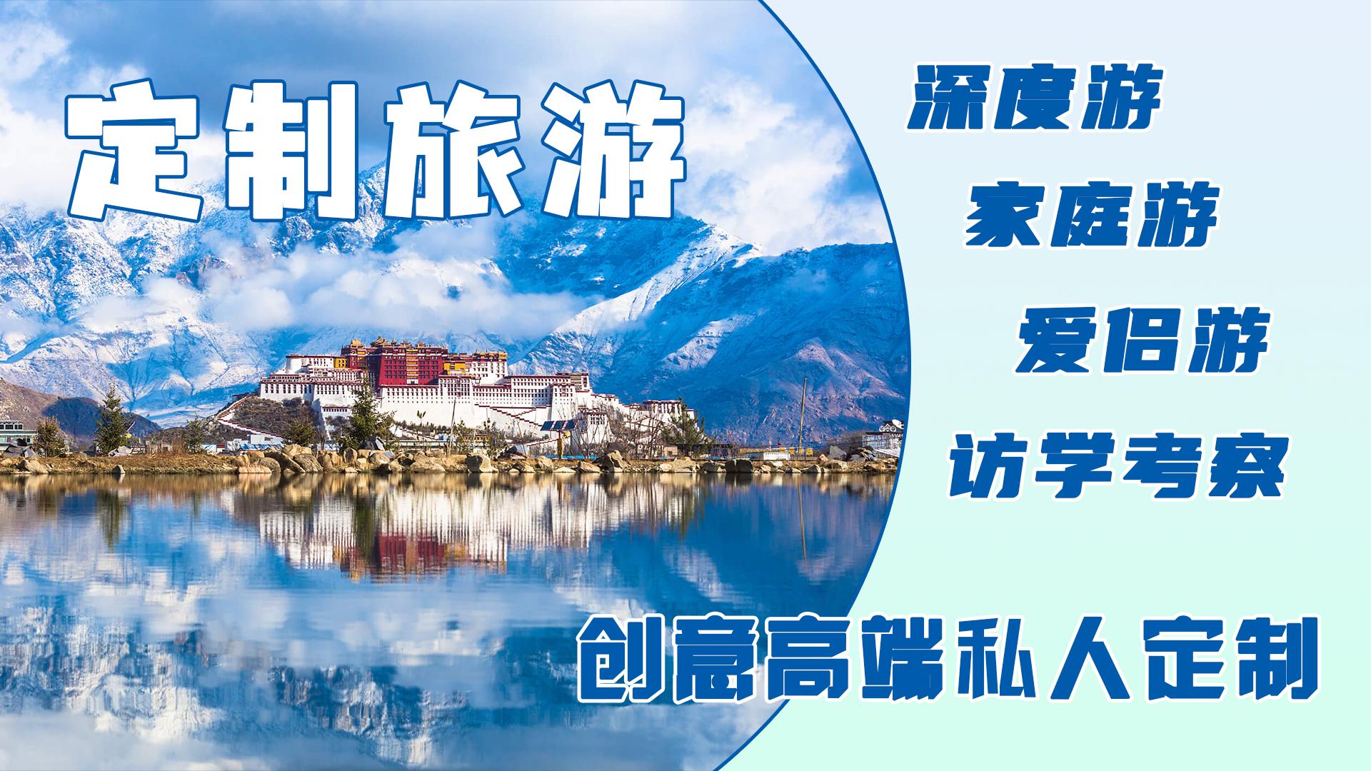 我可以为您设计一个独一无二的旅行，带你离开喧嚣去远方