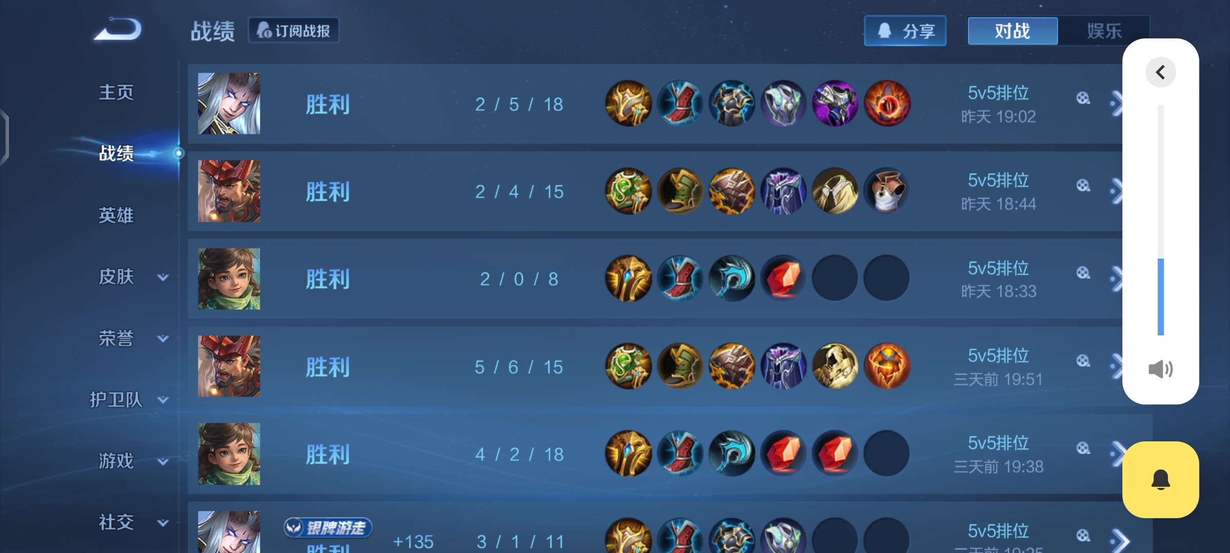 我可以陪玩5局，主打娱乐，不包输赢