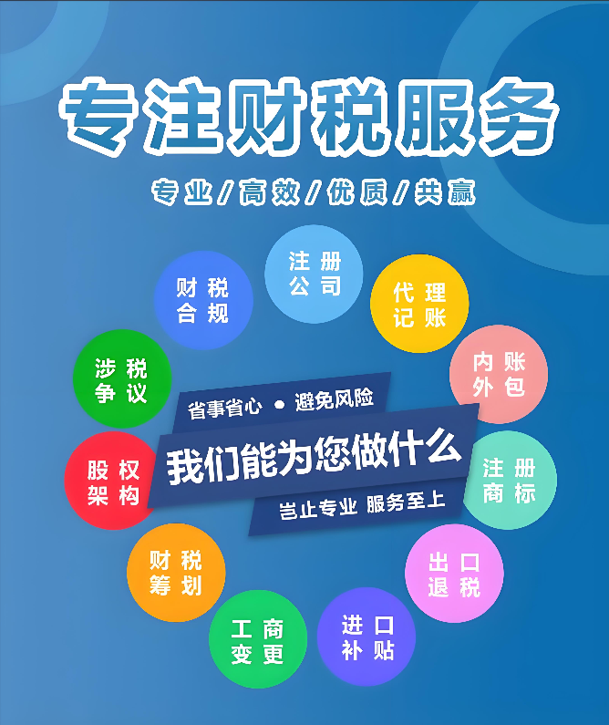 我可以提供财税咨询，如企业日常财务问题解决方案，1天内完成