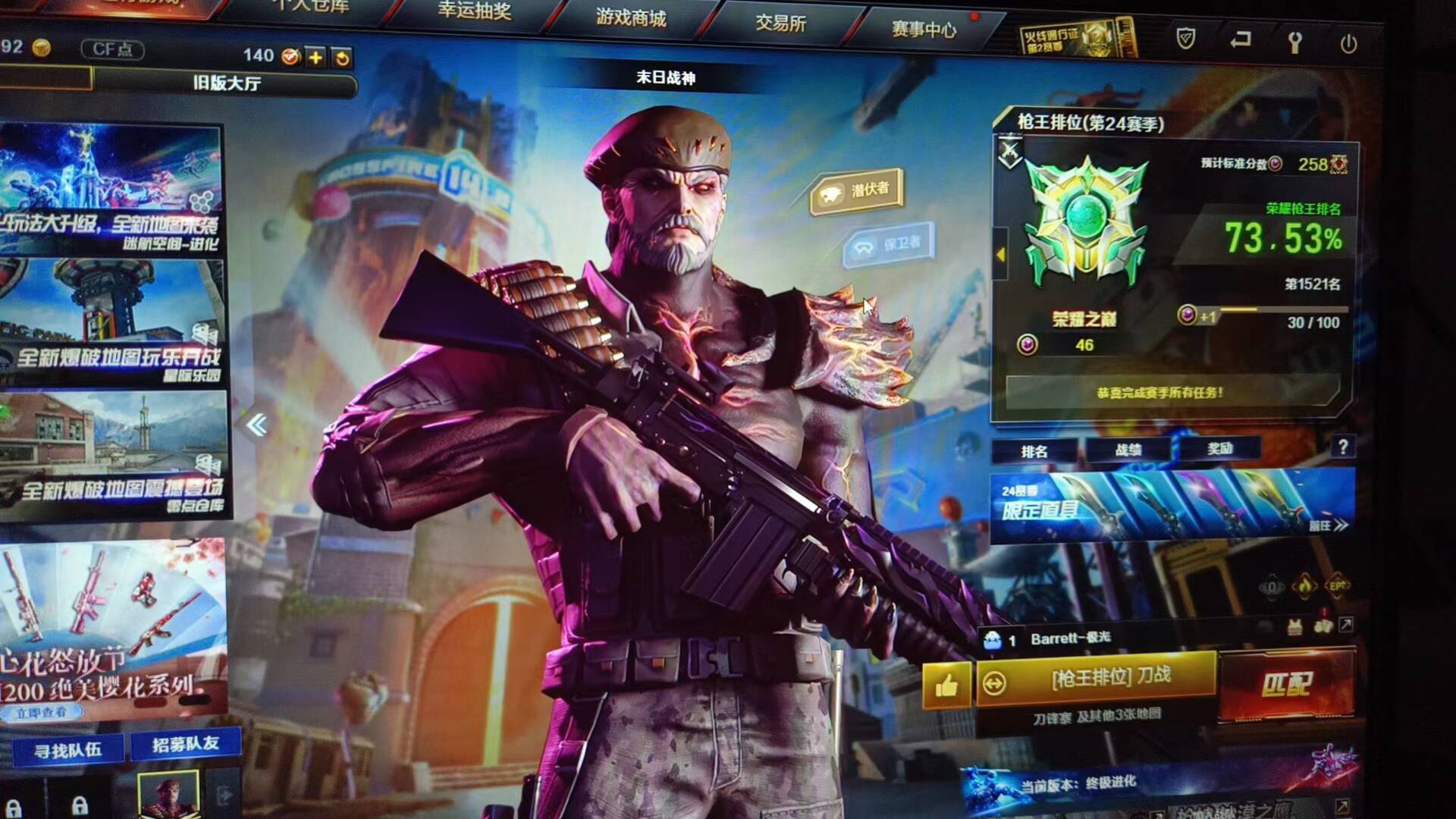 我可以穿越火线刀排陪玩，代打两天内完成