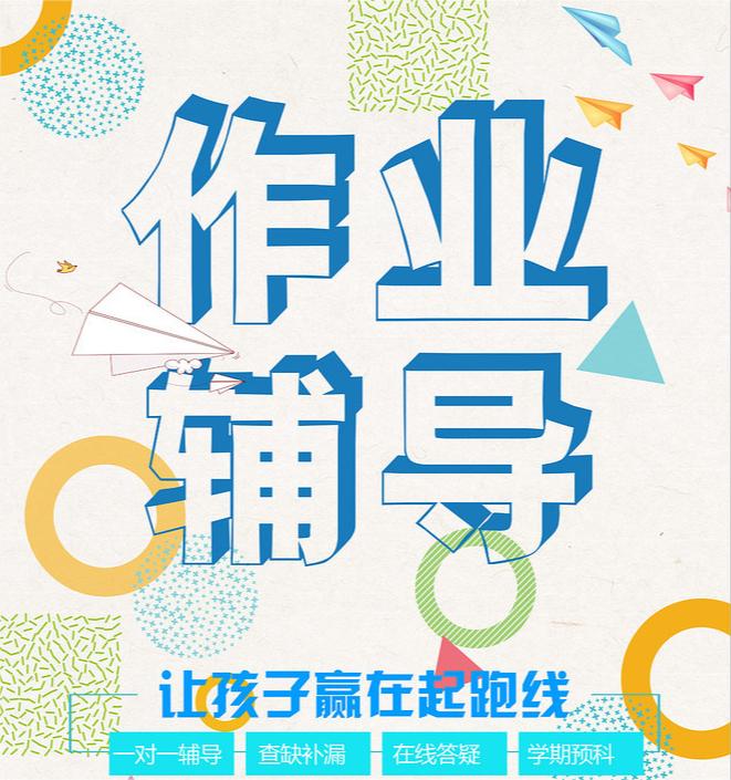 我可以根据少儿个人情况定制教学内容，一次两小时左右，一天内完成