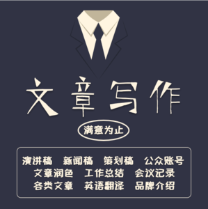 我可以完成一篇文章英译中&中译英；一份金融数据分析报告；一份课程ppt制作；一份商业法律咨询报告。