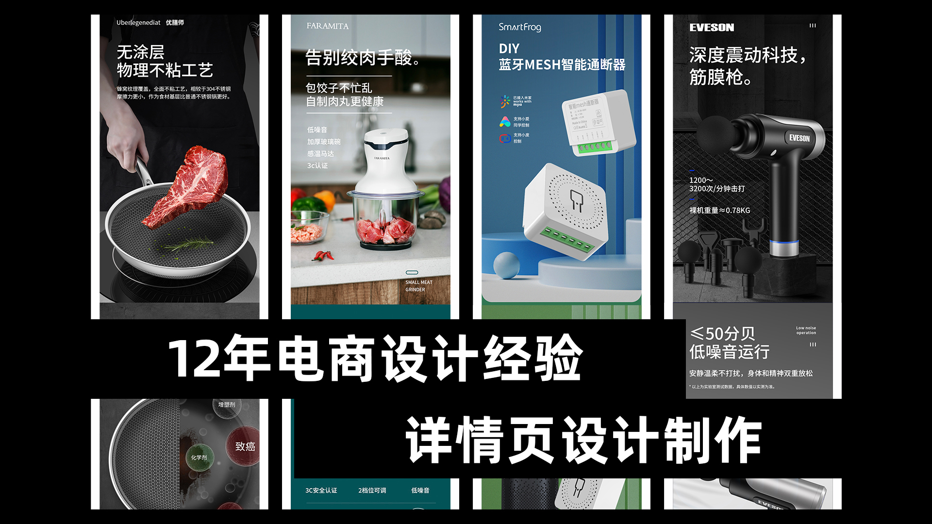 我可以12年电商设计经验，作品在类目第一页。