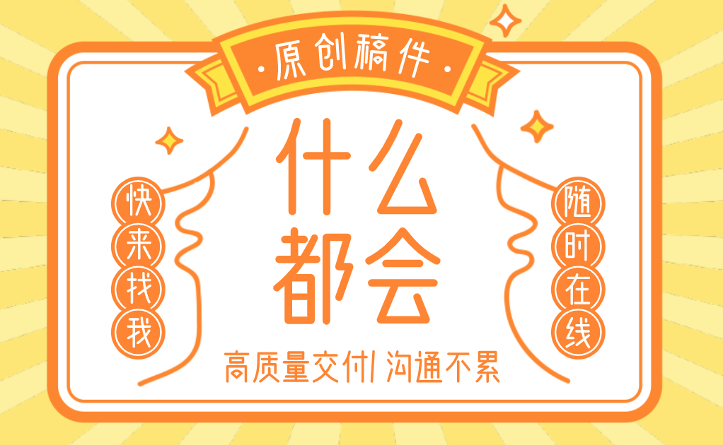 我可以完成一篇500-2000字的各平台原创内容（娱乐、教育、生活）