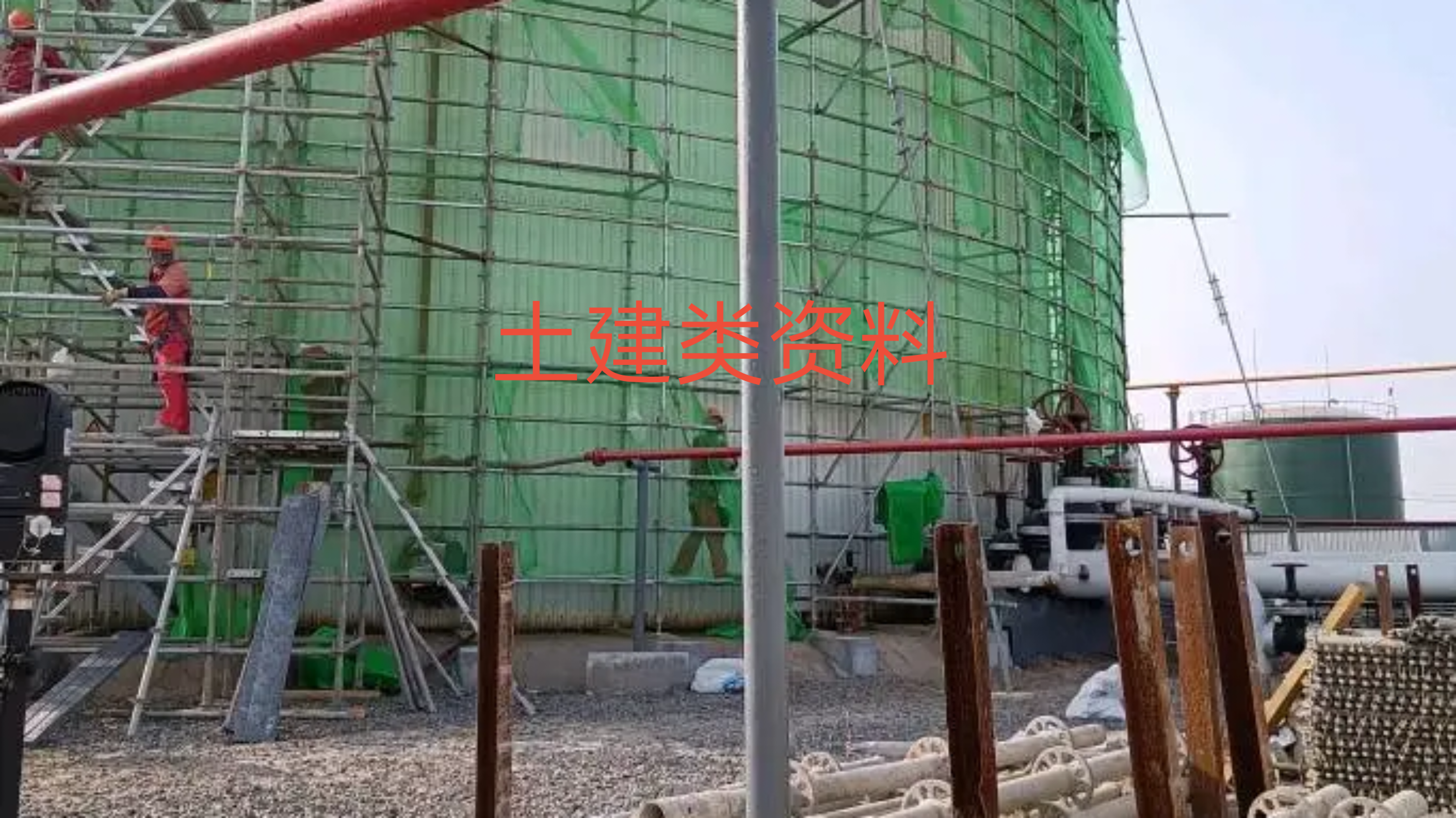 我可以做工程类施工组织设计，工程专项方案，工程类资料，工程类安全资料，本人是从业资料员三年，可以辅导。