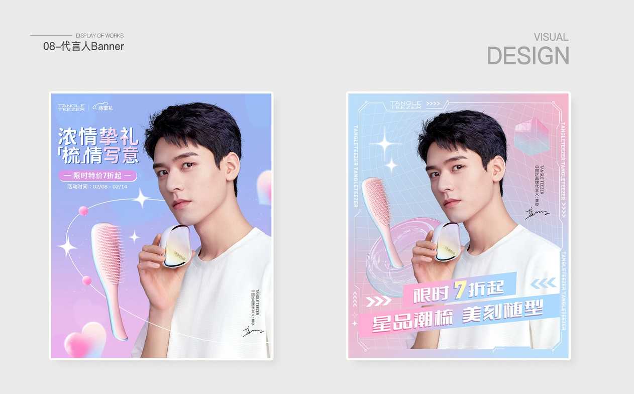 我可以完成一张精美的Banner设计