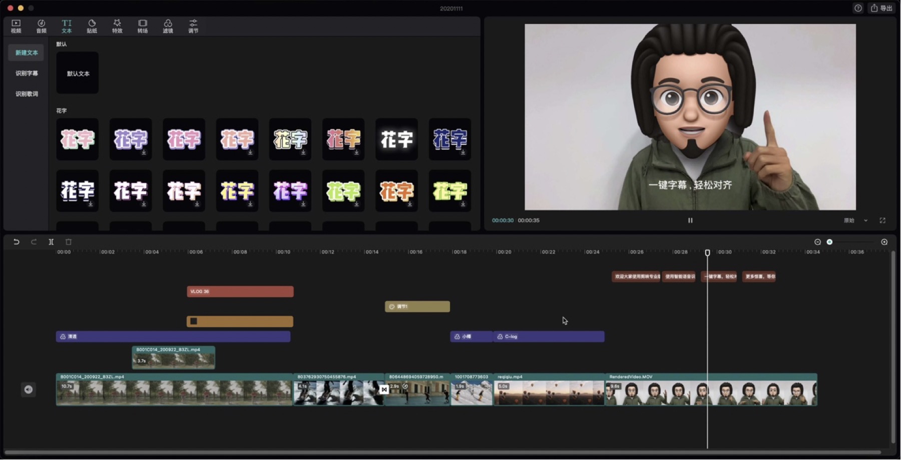 我可以完成5分钟内的视频字幕校对