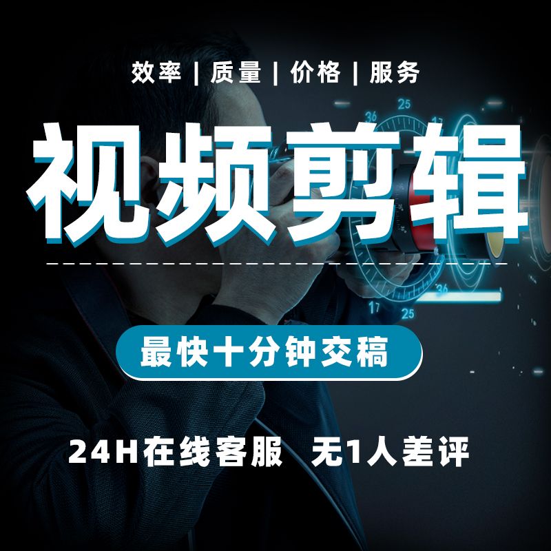 我可以做3分钟左右企业宣传片，店铺宣传片