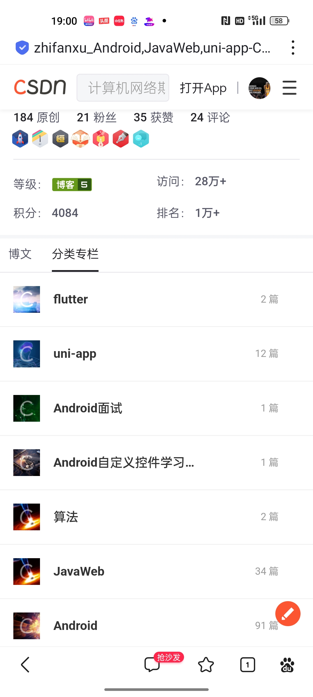 我可以一个移动APP