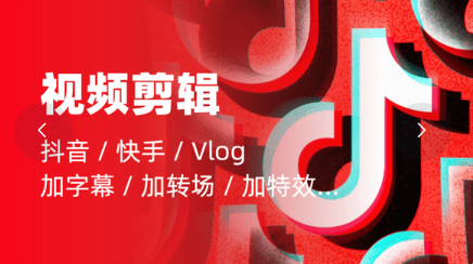 我可以剪辑一分钟视频和音视频字幕校对