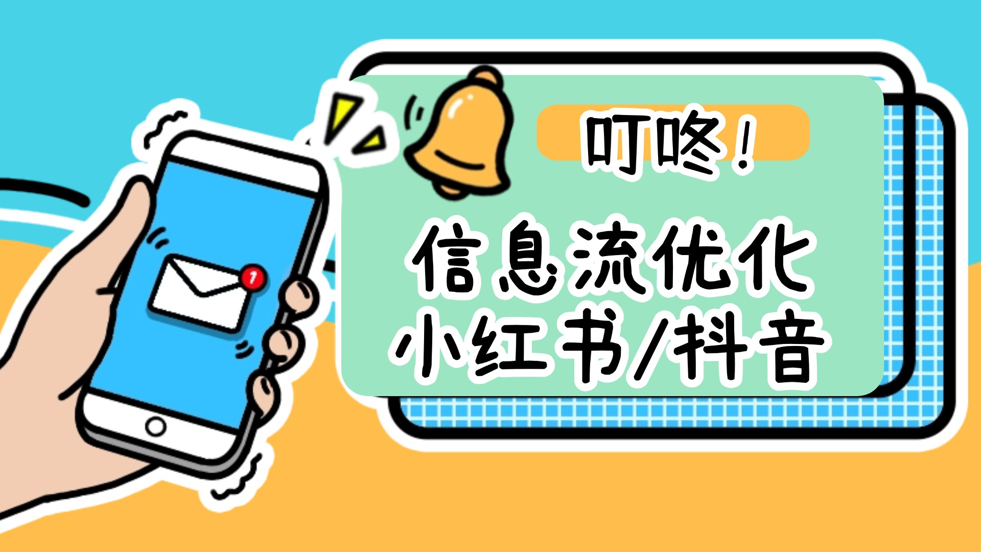 我可以剪辑vlog，信息流视频；平面设计，小红书封面设计，信息流图文，h5设计；广告推广，聚光，乘风，巨量
